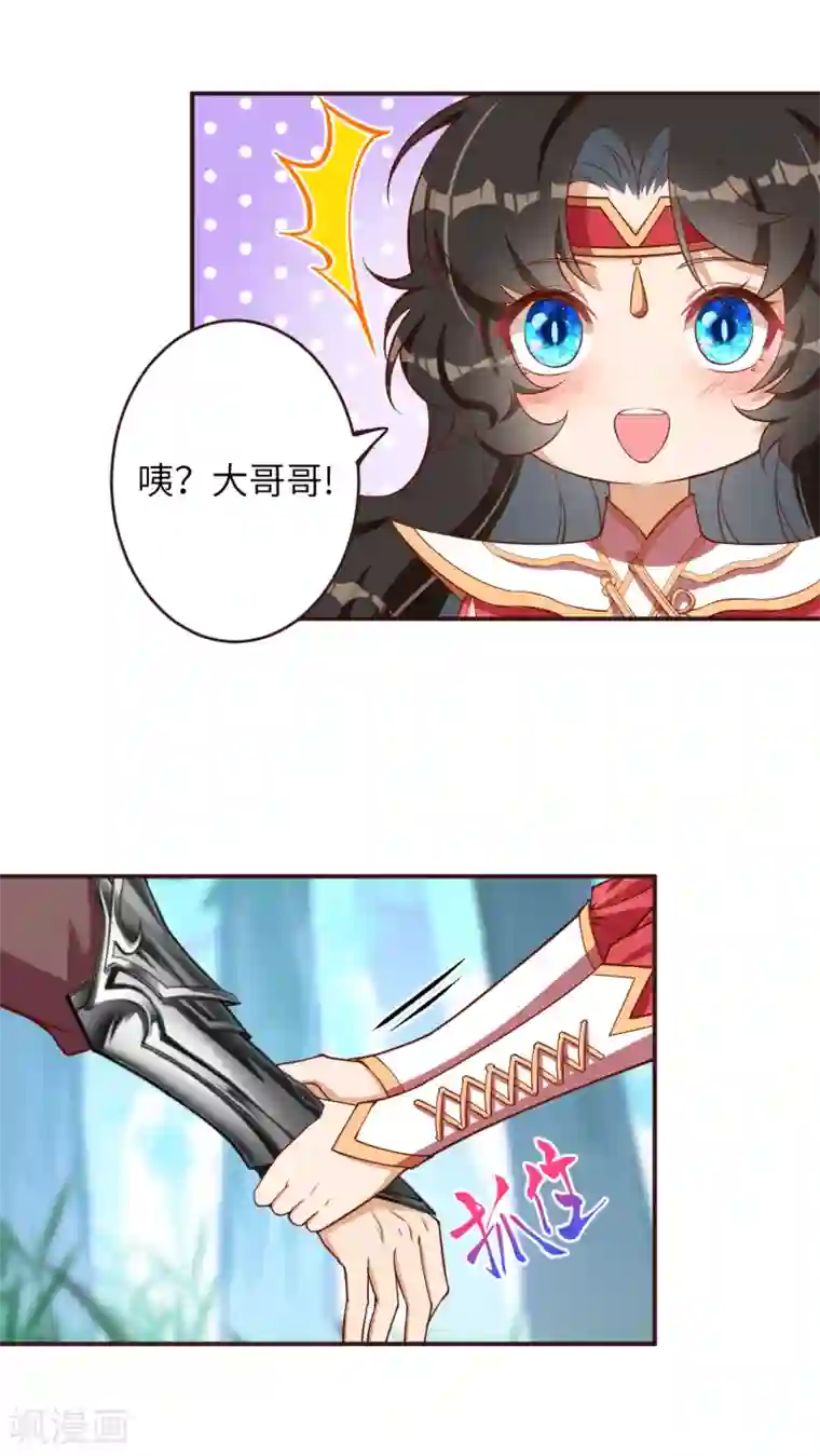 逆天邪神第307话 感觉越来越喜欢你了