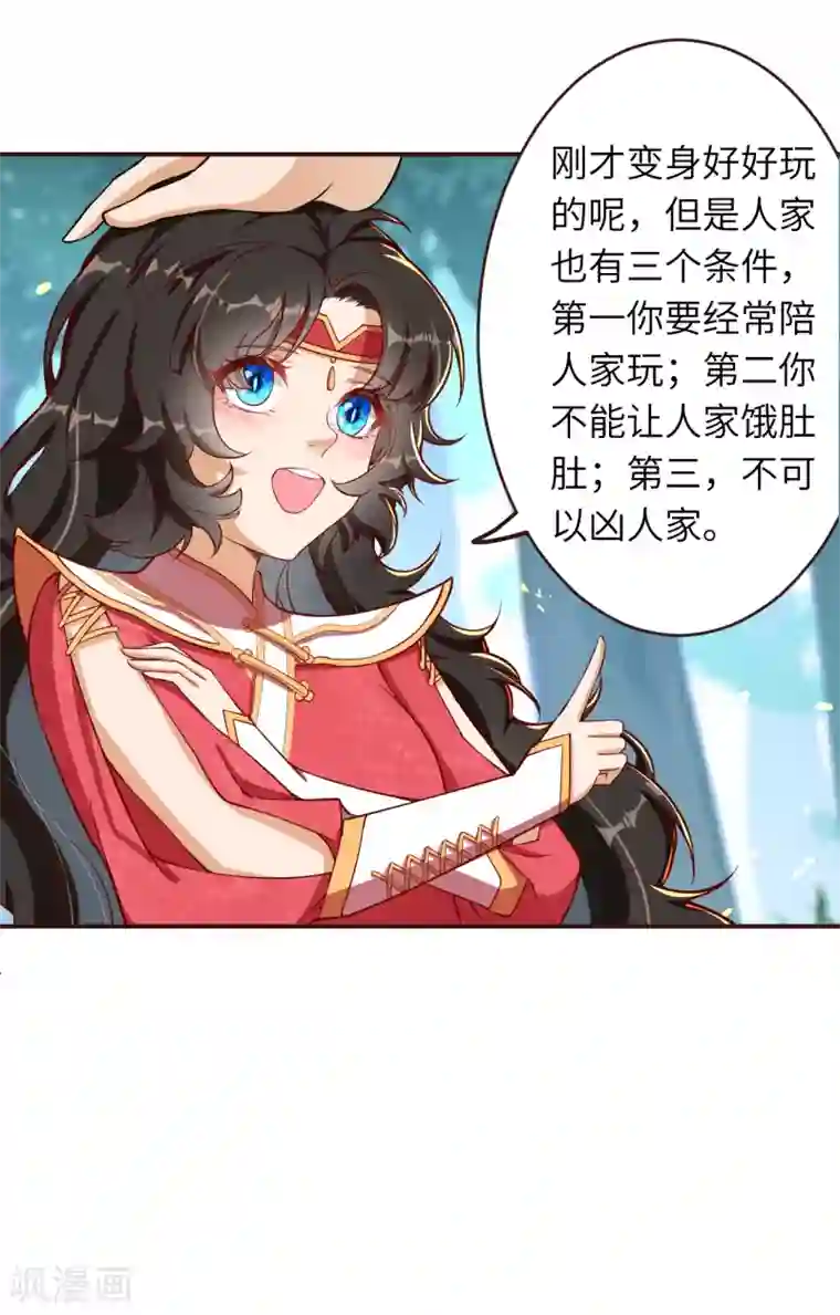 逆天邪神第308话 化剑