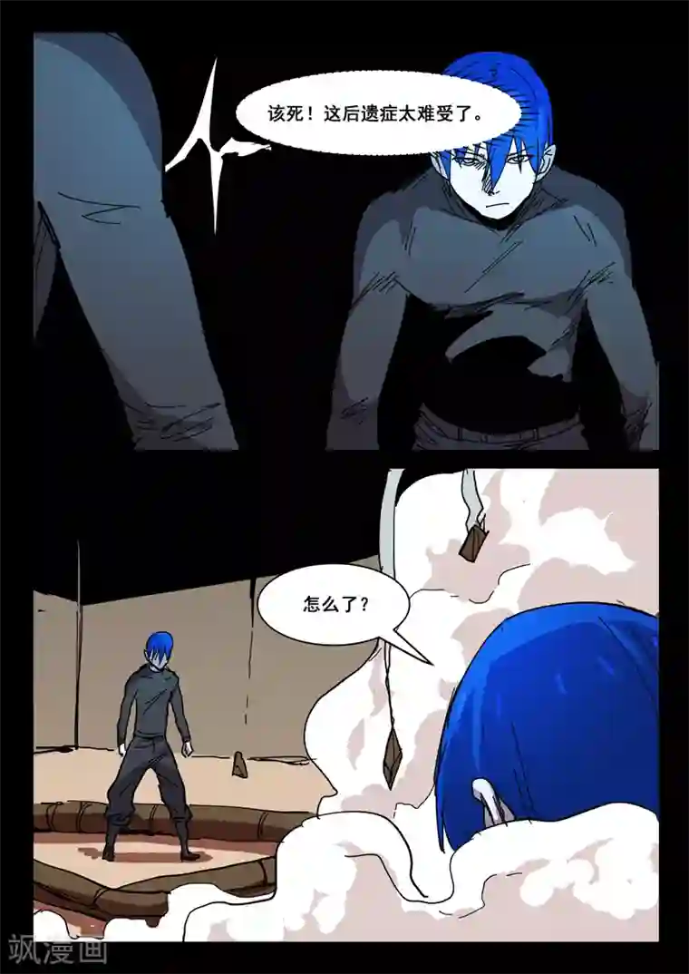 染色体47号第420话