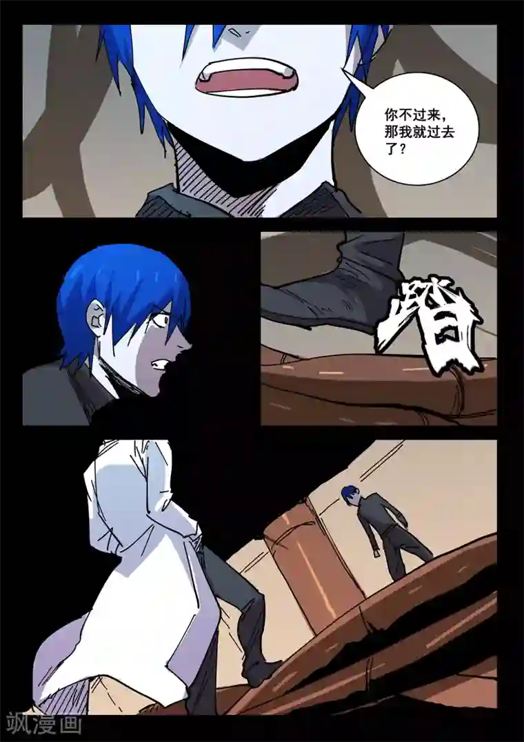 染色体47号第420话