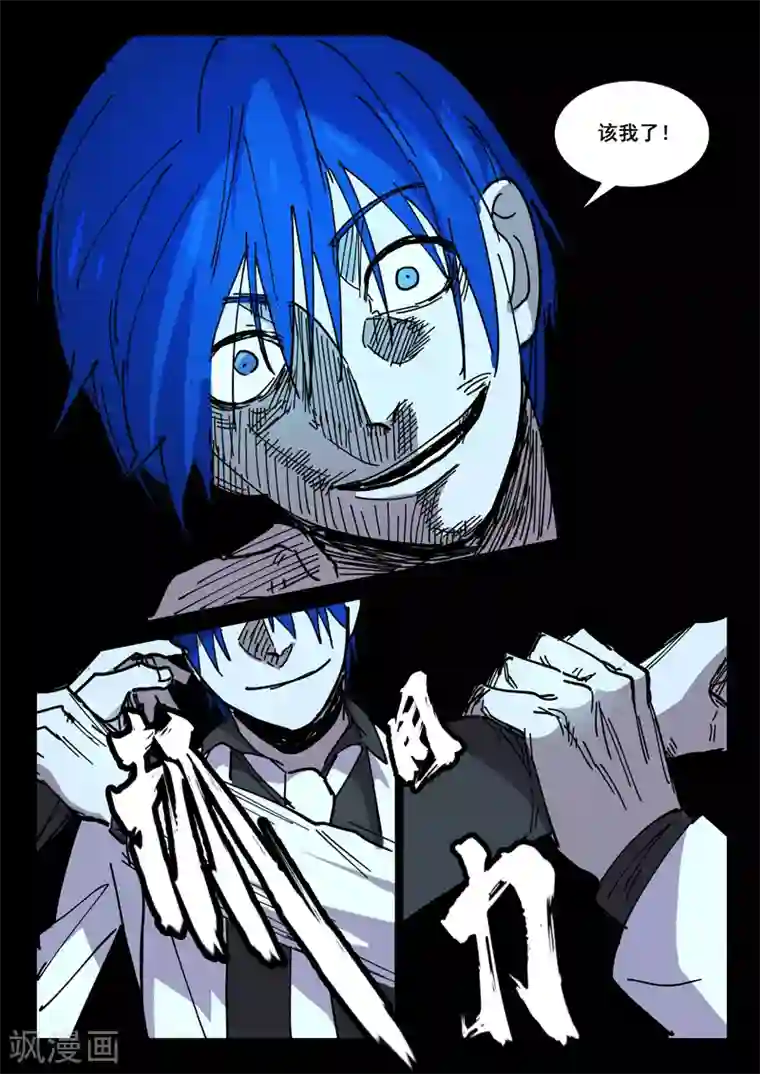 染色体47号第420话