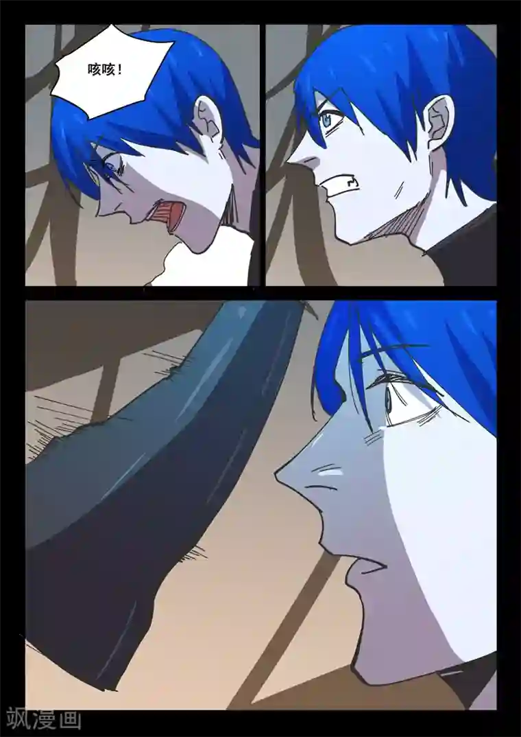 染色体47号第420话