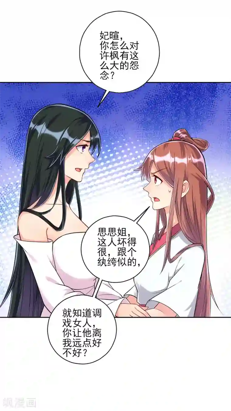 一等家丁第210话 想强拆？