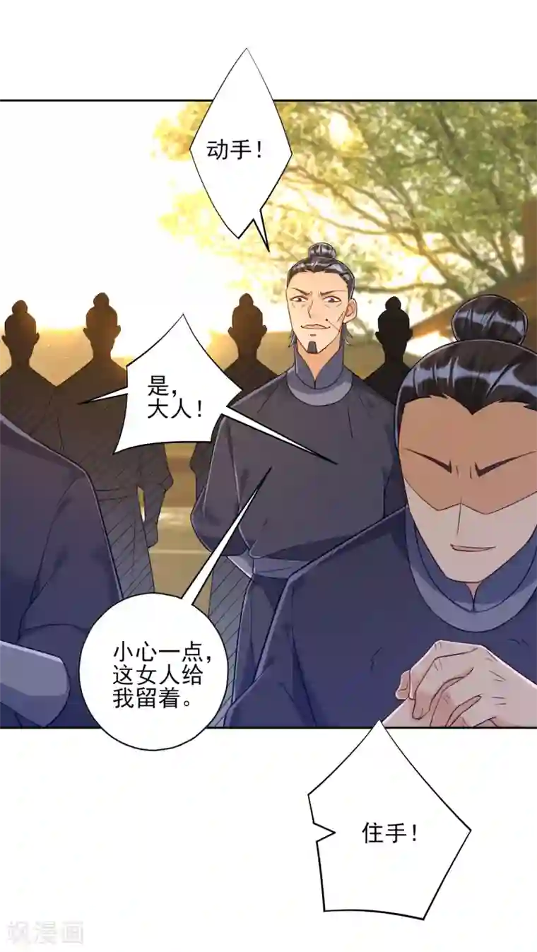 一等家丁第210话 想强拆？