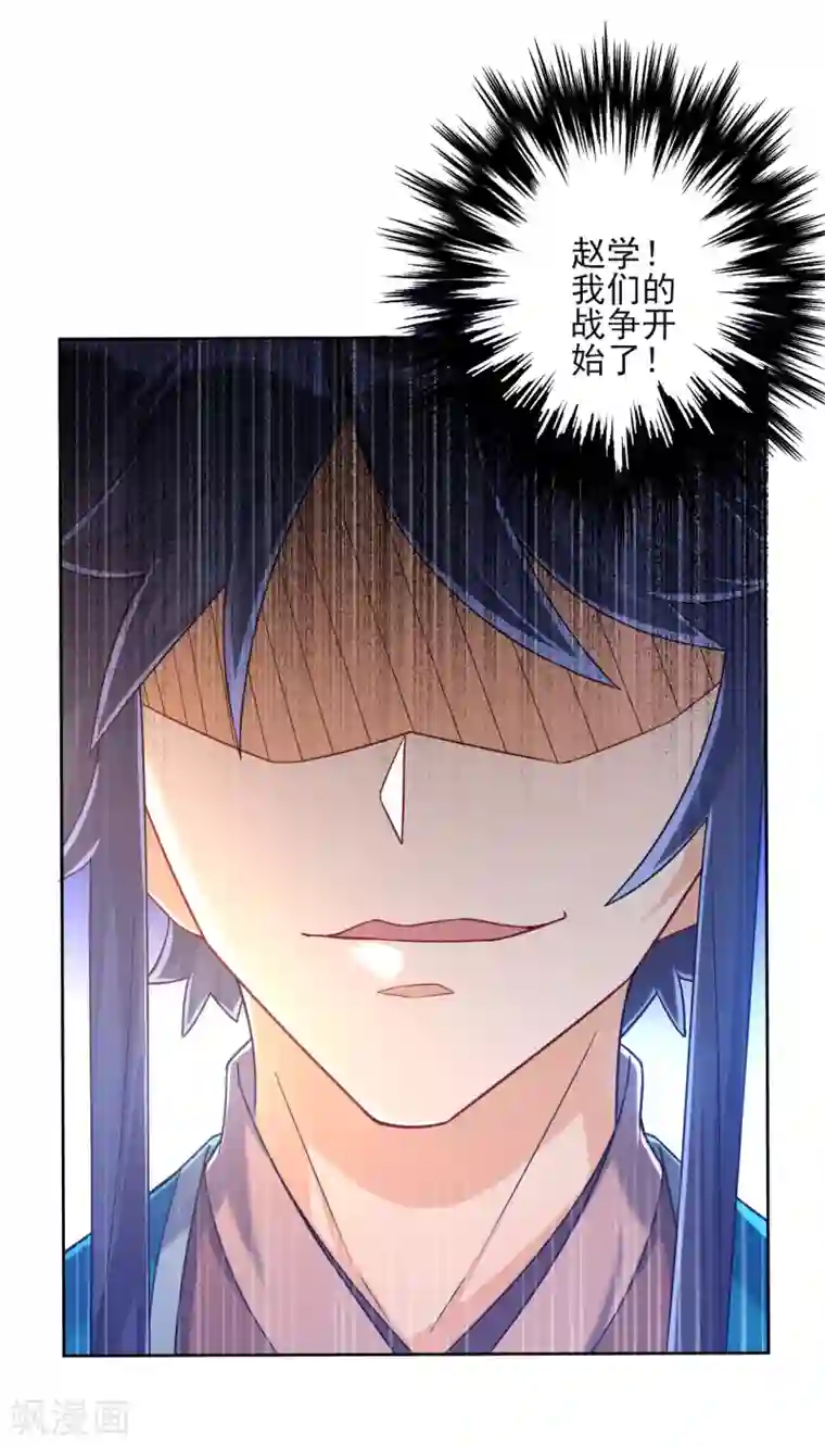 一等家丁第210话 想强拆？