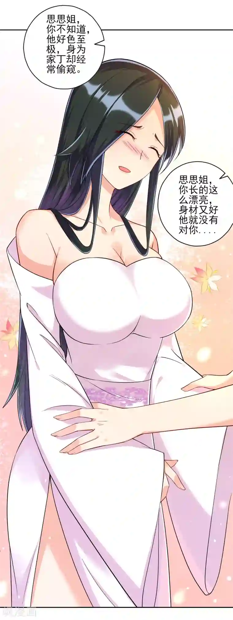 一等家丁第210话 想强拆？