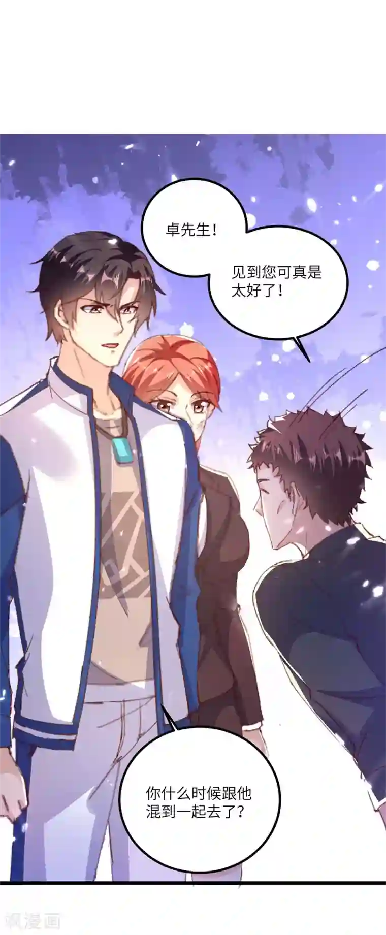 重生弃少归来第168话 没有记性