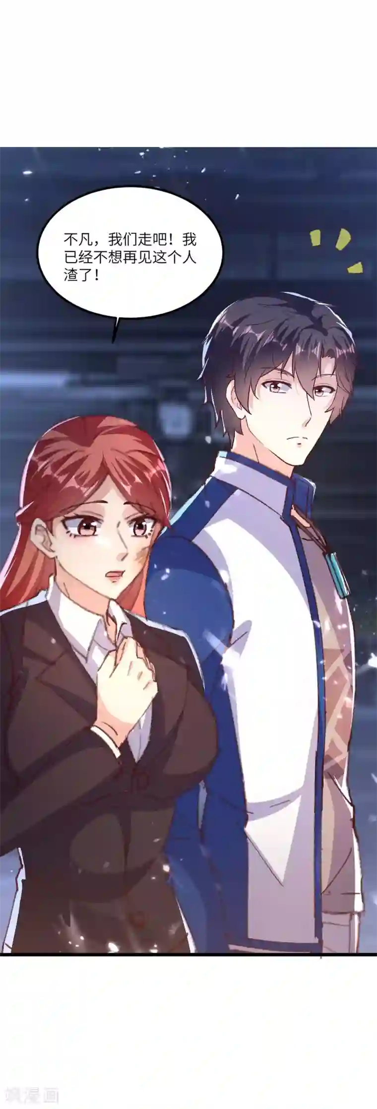 重生弃少归来第168话 没有记性