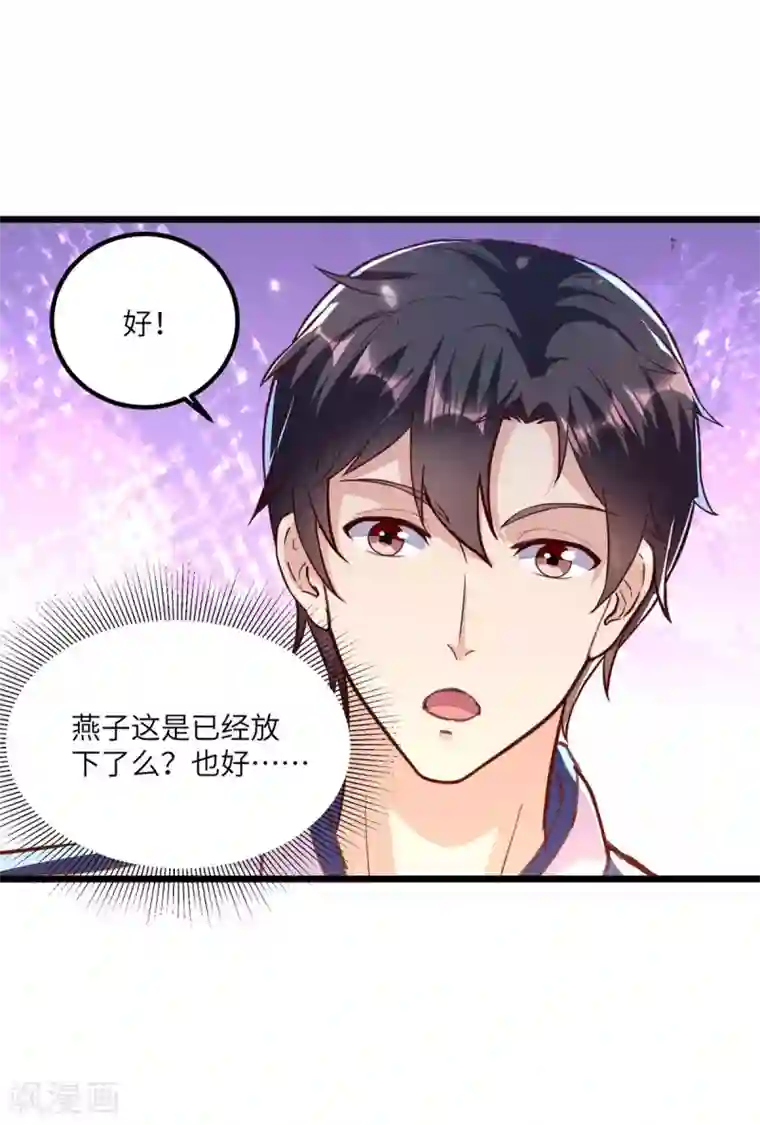 重生弃少归来第168话 没有记性