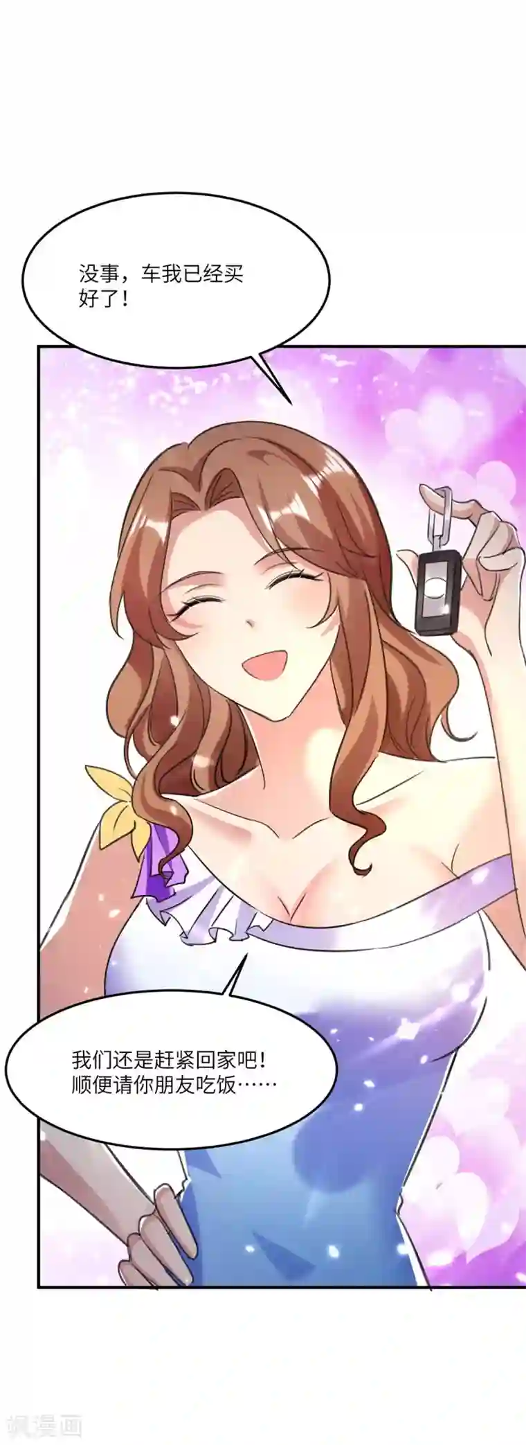 重生弃少归来第168话 没有记性