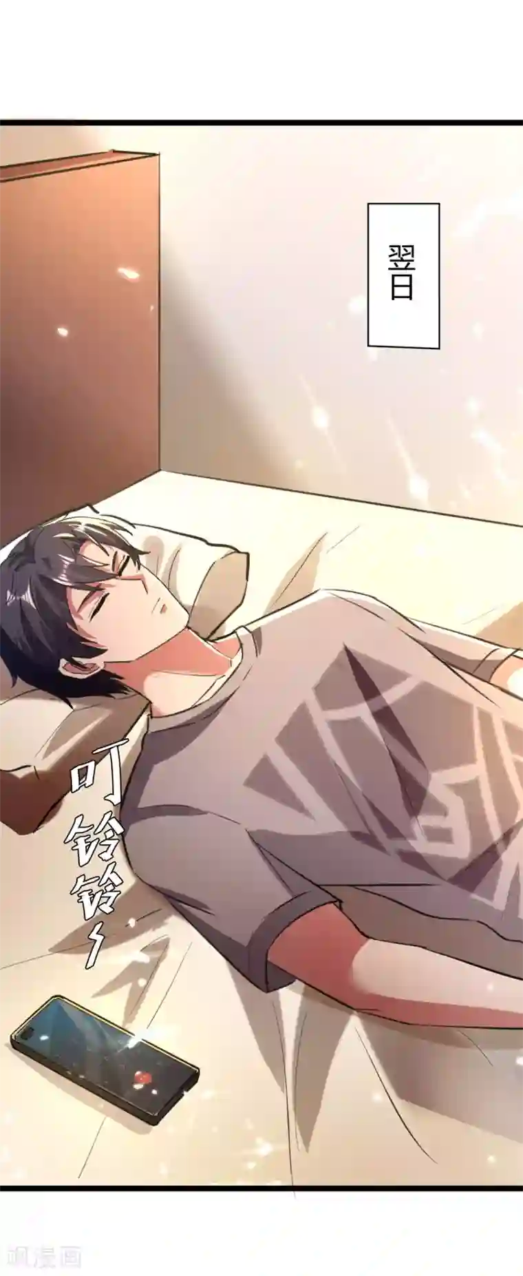 重生弃少归来第168话 没有记性