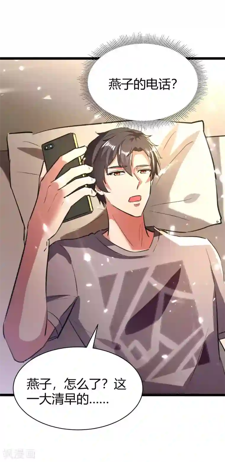 重生弃少归来第168话 没有记性