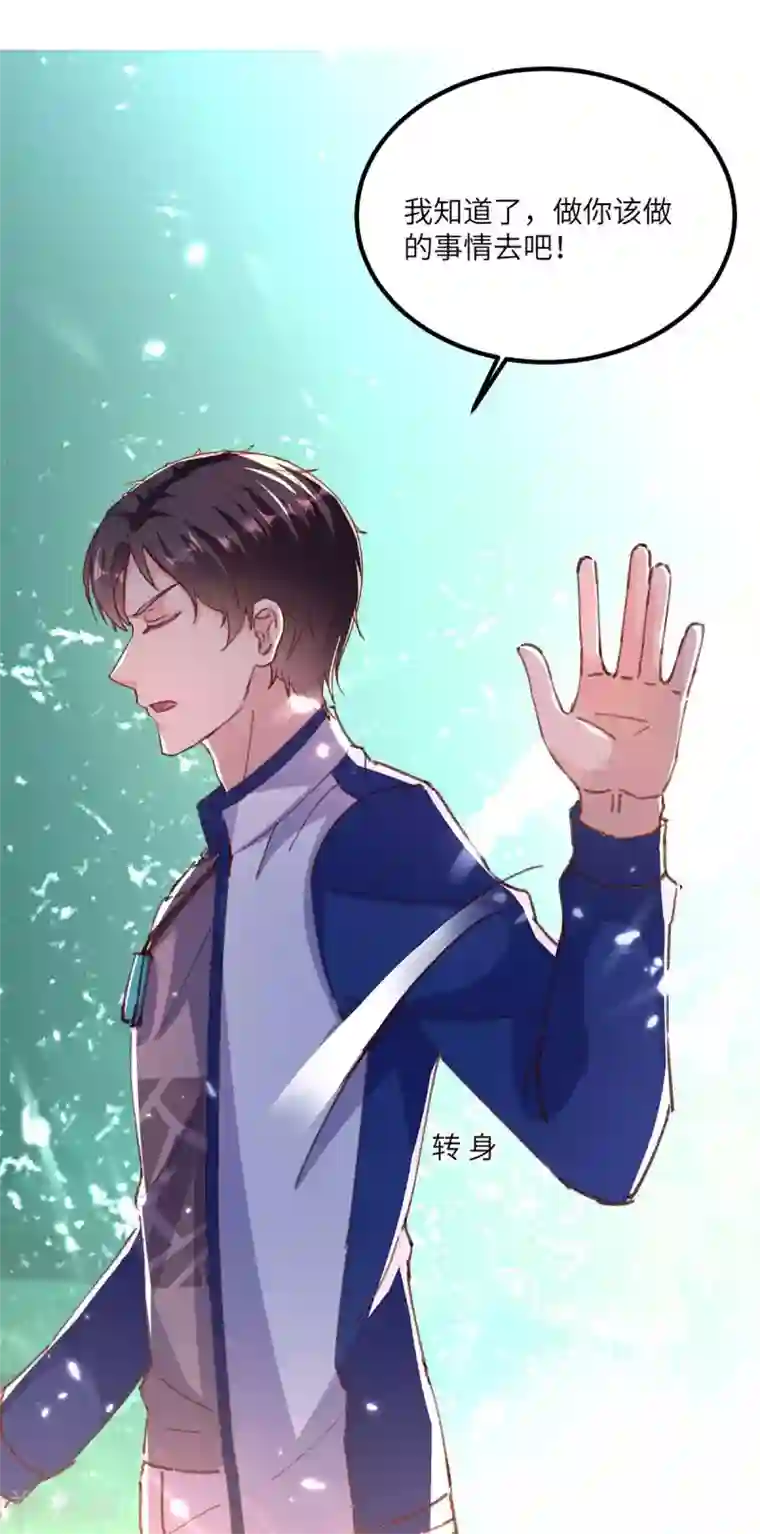 重生弃少归来第168话 没有记性