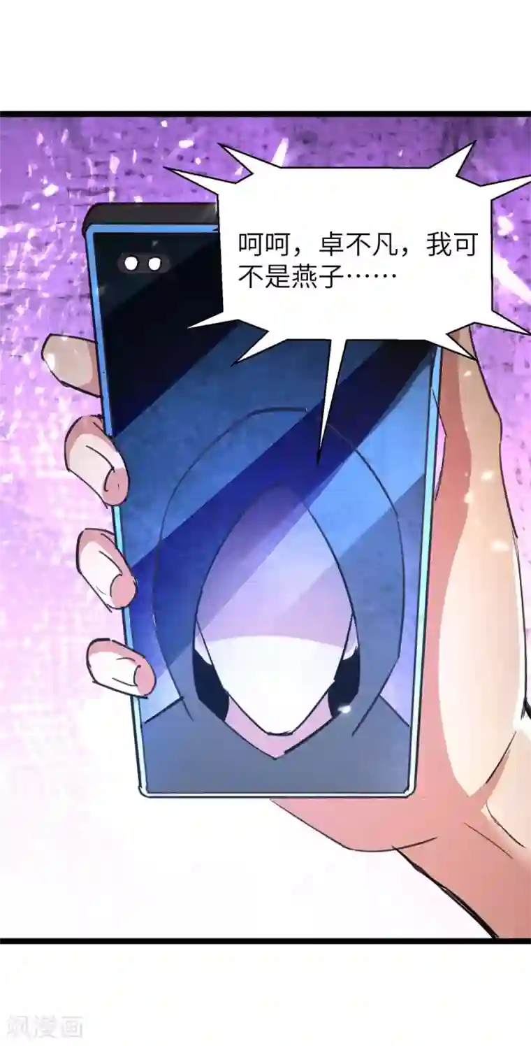 重生弃少归来第168话 没有记性