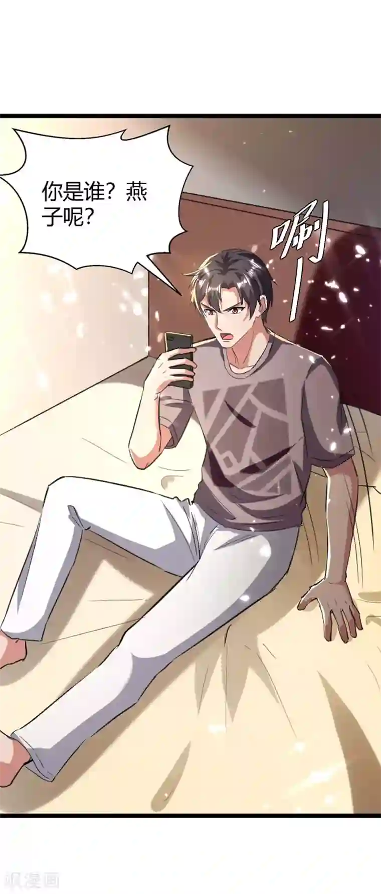 重生弃少归来第168话 没有记性