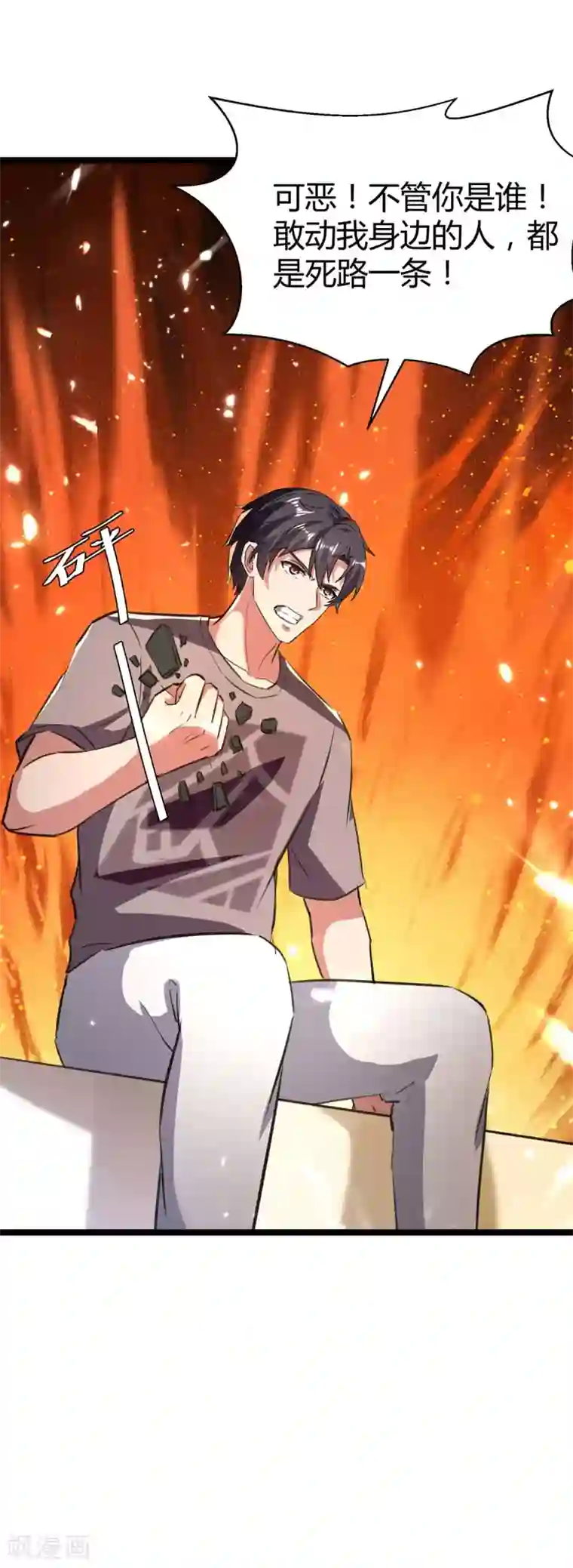 重生弃少归来第168话 没有记性