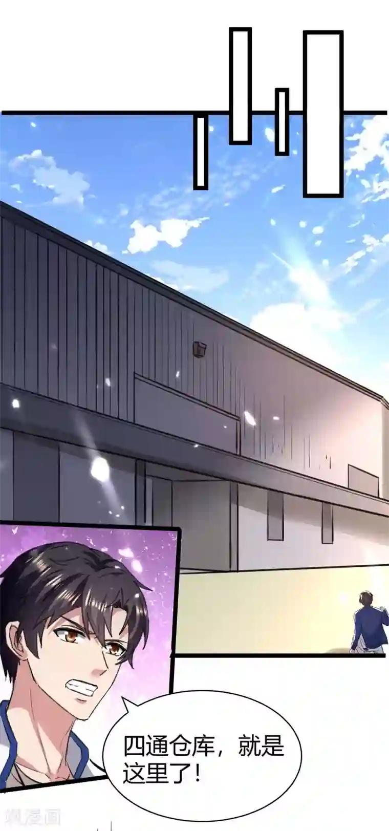 重生弃少归来第168话 没有记性