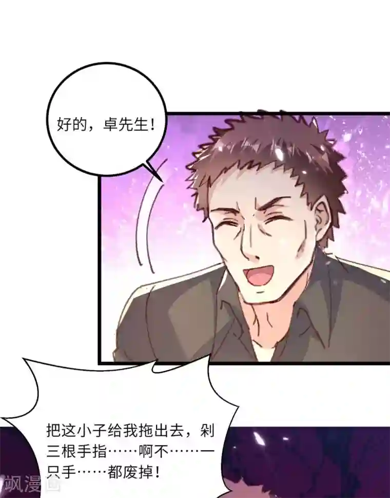 重生弃少归来第168话 没有记性