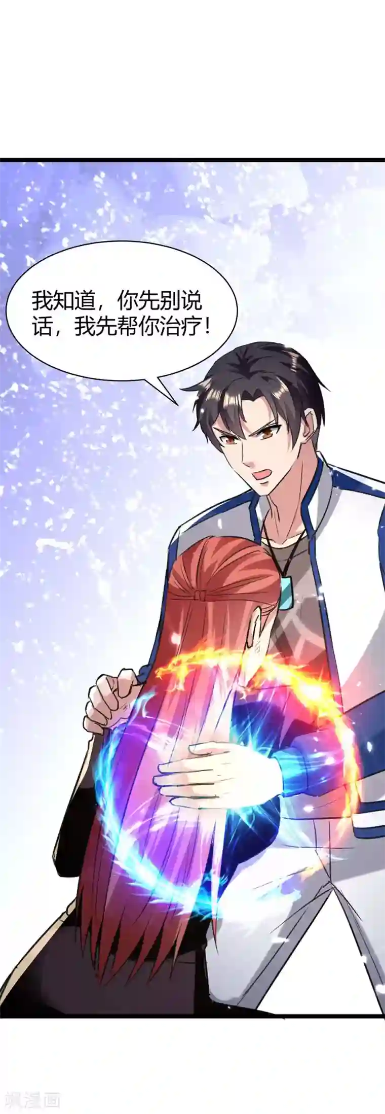 重生弃少归来第168话 没有记性