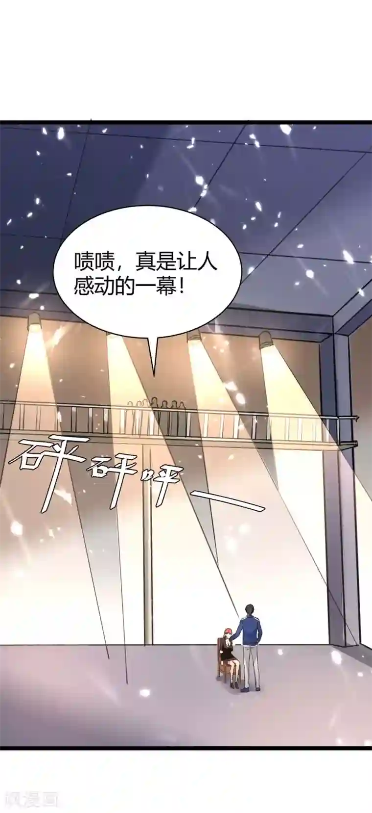 重生弃少归来第168话 没有记性