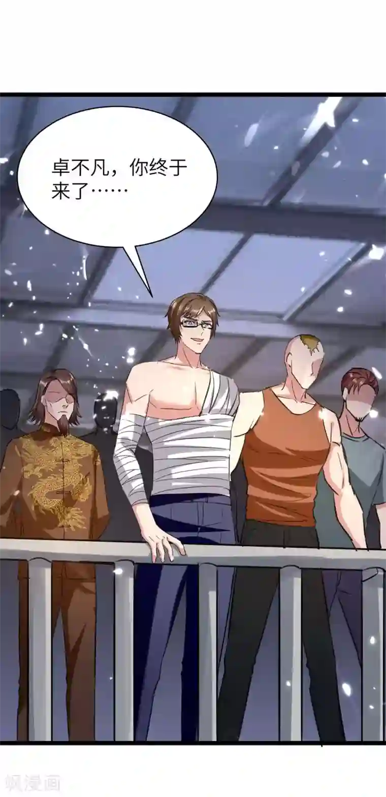 重生弃少归来第168话 没有记性