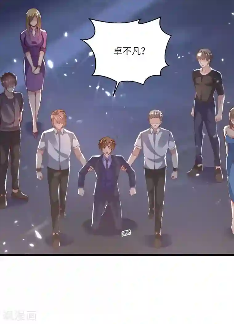 重生弃少归来第168话 没有记性