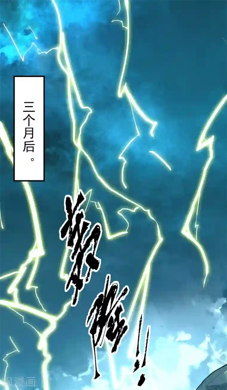 我有九个女徒弟第125话 珍爱生命，远离渡劫