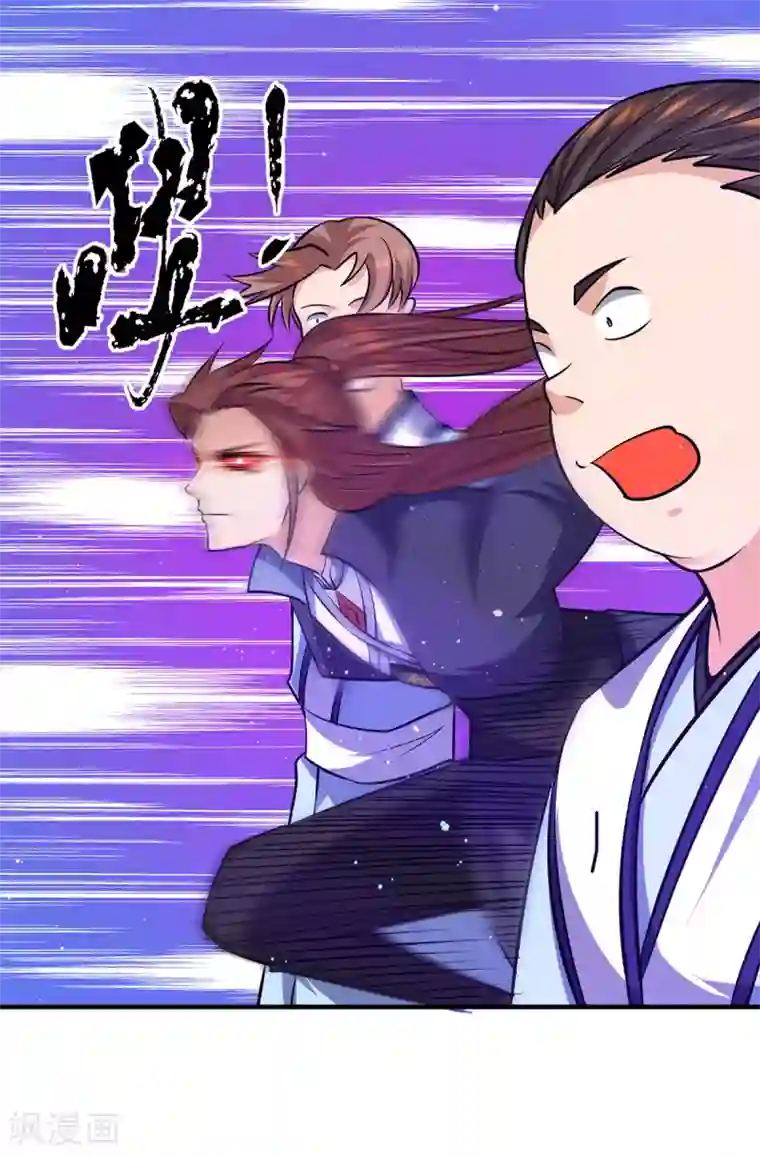 我有九个女徒弟第125话 珍爱生命，远离渡劫