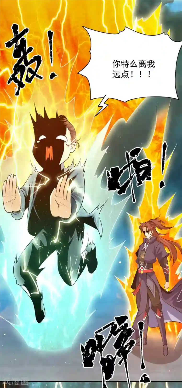 我有九个女徒弟第125话 珍爱生命，远离渡劫