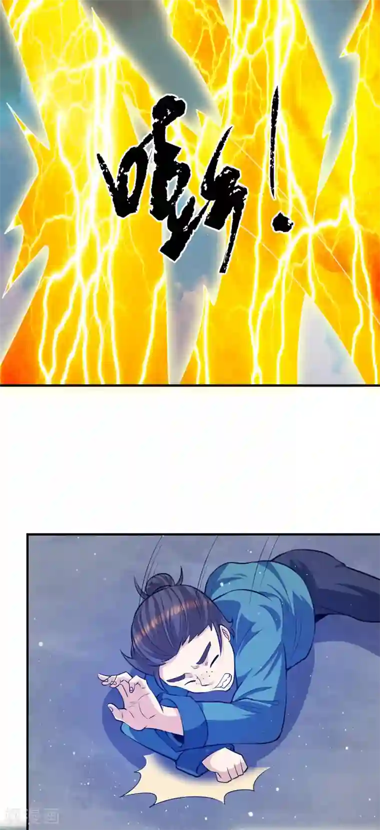 我有九个女徒弟第125话 珍爱生命，远离渡劫