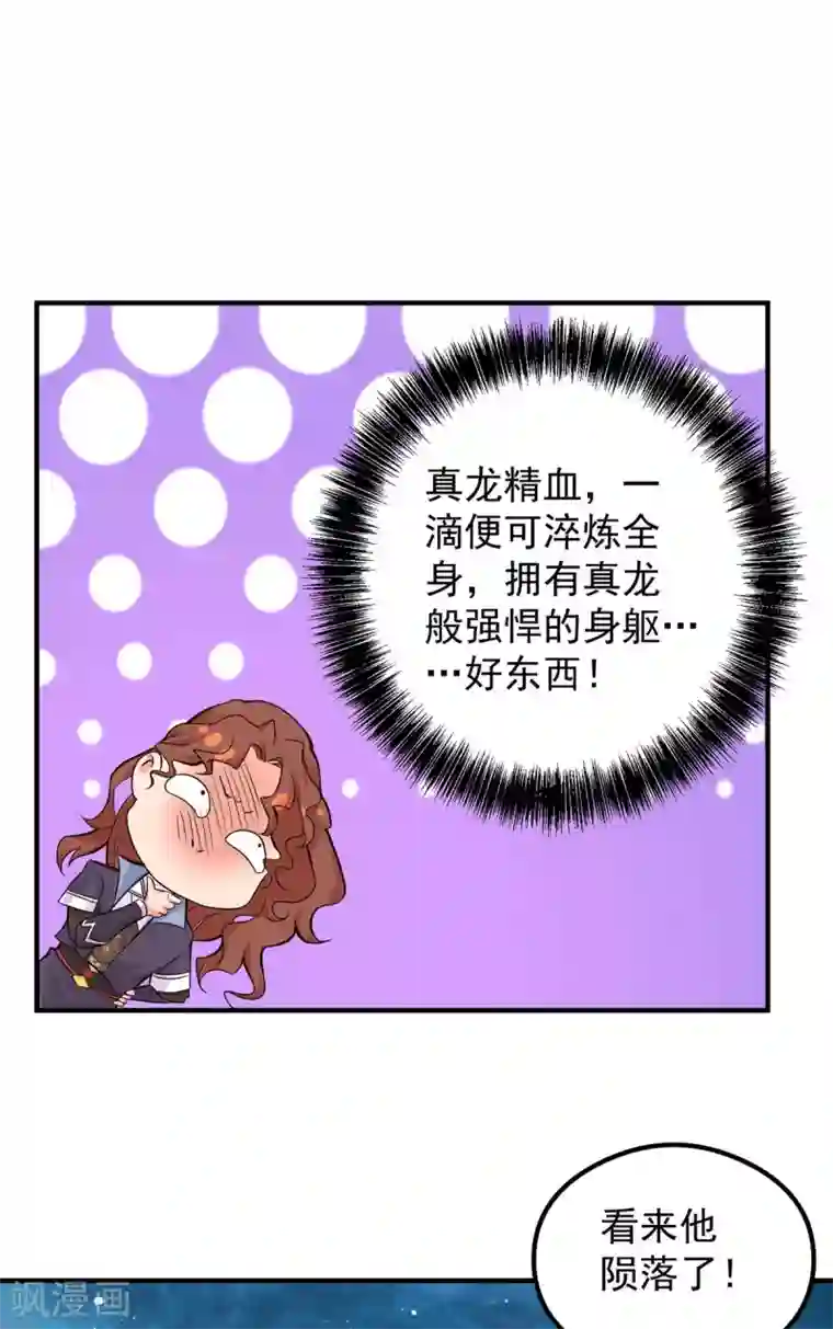 我有九个女徒弟第125话 珍爱生命，远离渡劫