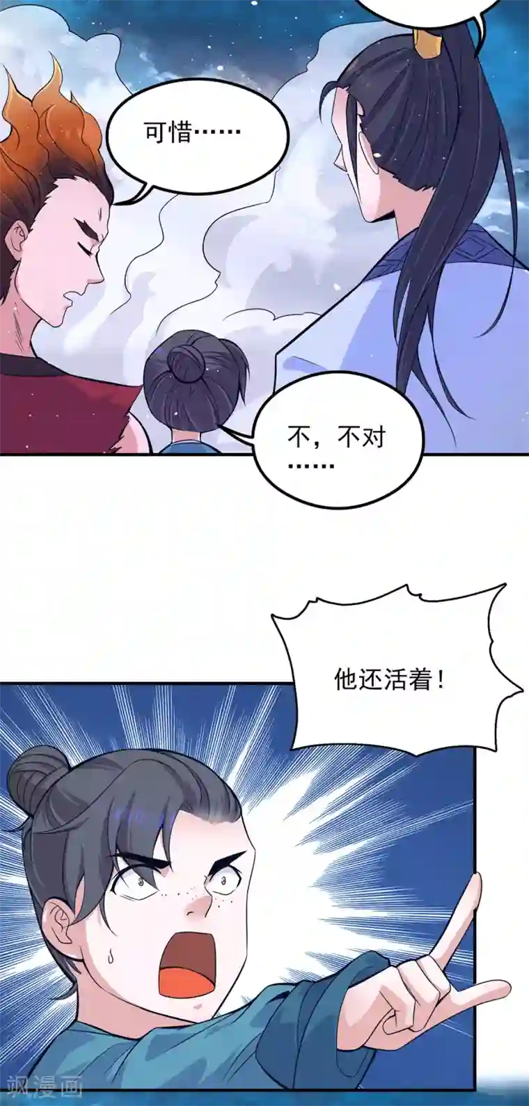 我有九个女徒弟第125话 珍爱生命，远离渡劫