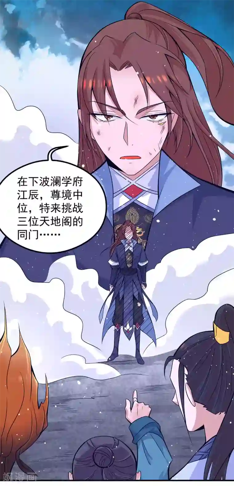 我有九个女徒弟第125话 珍爱生命，远离渡劫