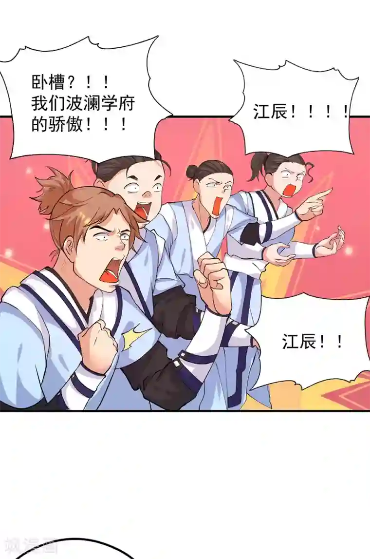 我有九个女徒弟第125话 珍爱生命，远离渡劫