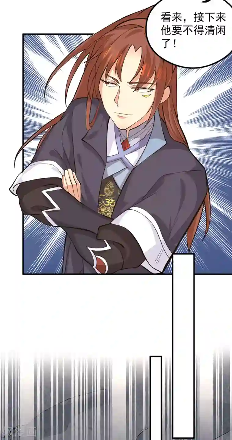 我有九个女徒弟第125话 珍爱生命，远离渡劫