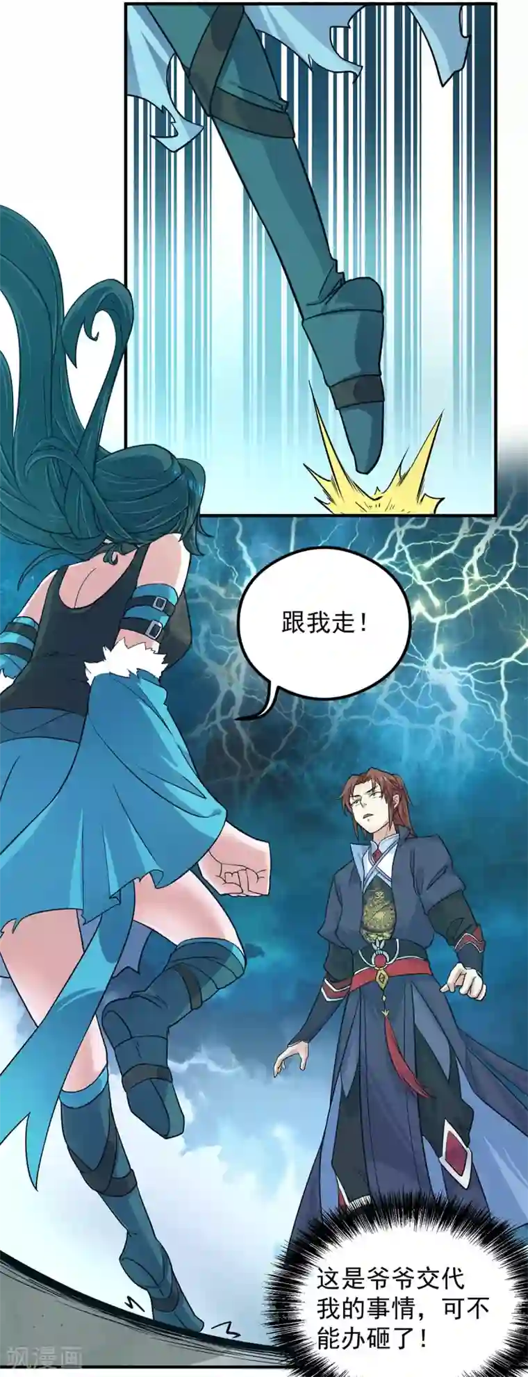 我有九个女徒弟第125话 珍爱生命，远离渡劫