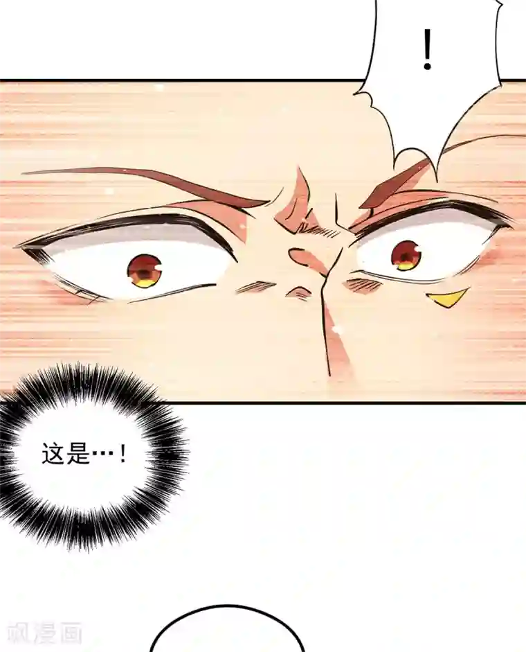 我有九个女徒弟第125话 珍爱生命，远离渡劫