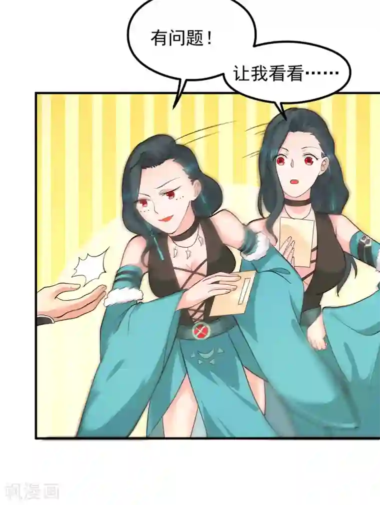 我有九个女徒弟第125话 珍爱生命，远离渡劫