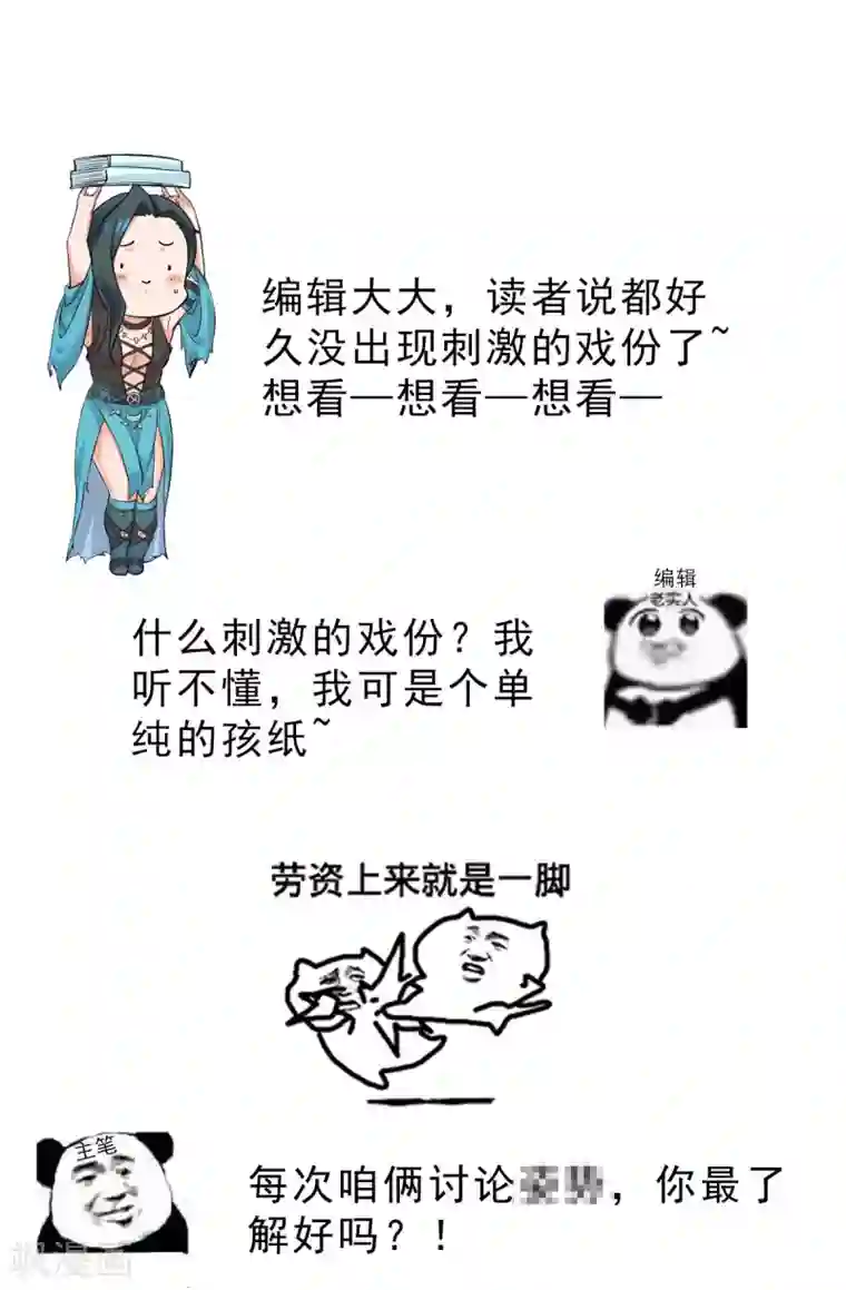 我有九个女徒弟第125话 珍爱生命，远离渡劫