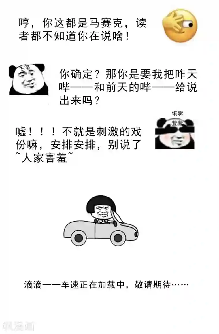 我有九个女徒弟第125话 珍爱生命，远离渡劫