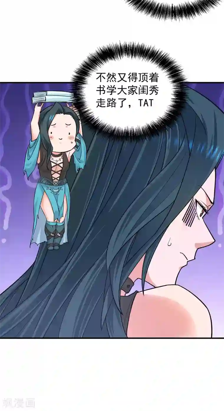 我有九个女徒弟第125话 珍爱生命，远离渡劫