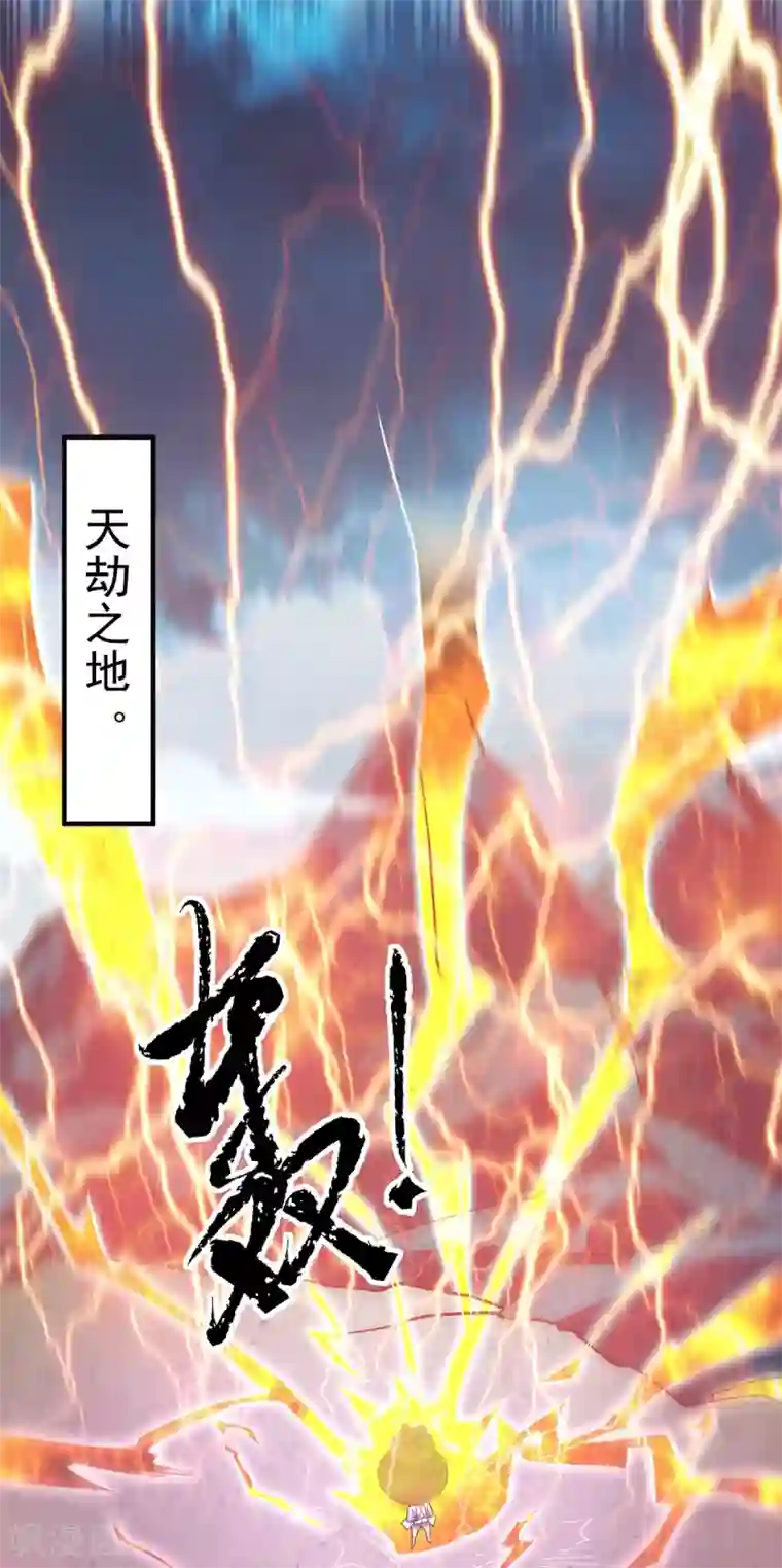 我有九个女徒弟第125话 珍爱生命，远离渡劫