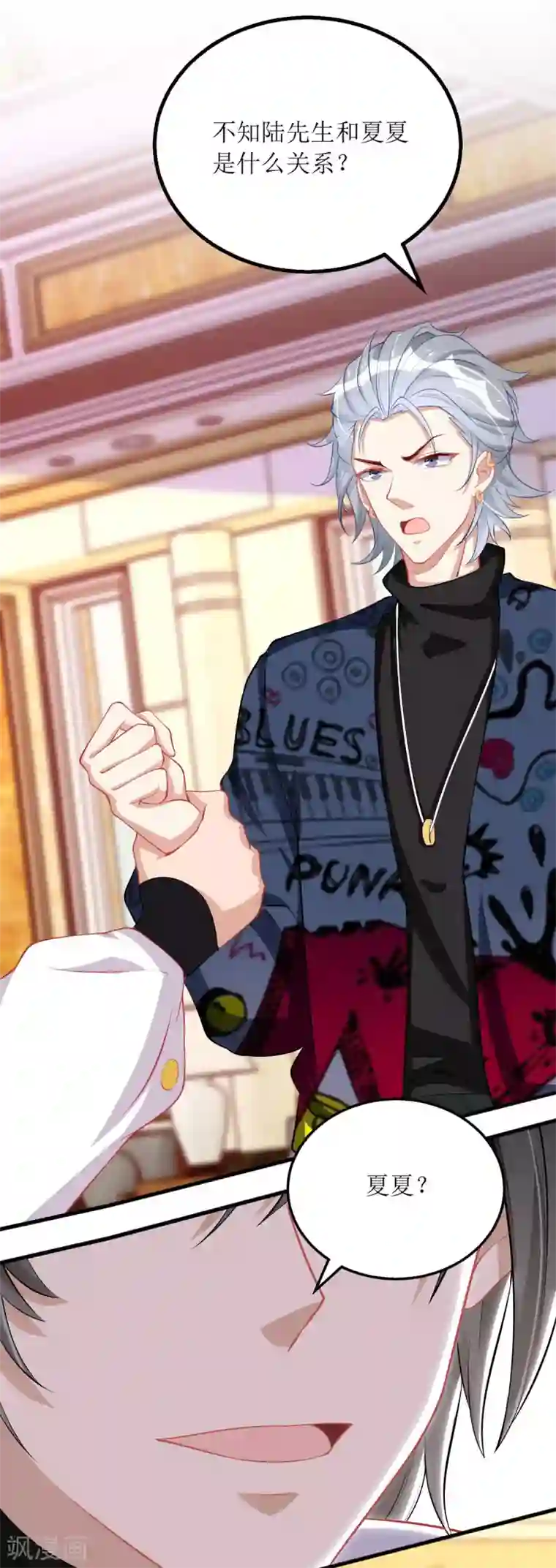 我爹地人设崩了第79话 身份