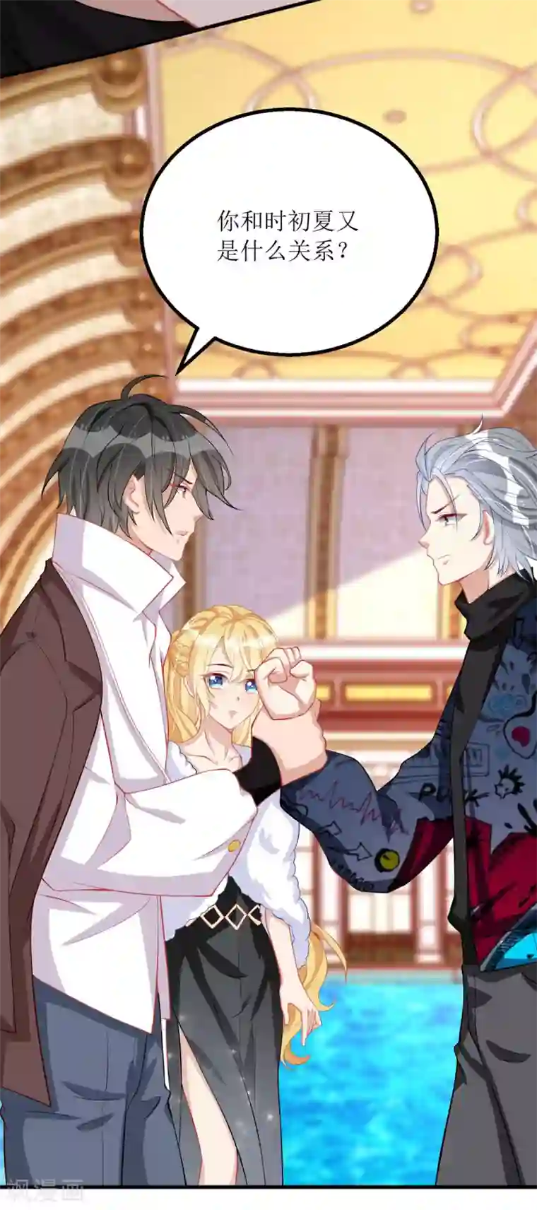 我爹地人设崩了第79话 身份