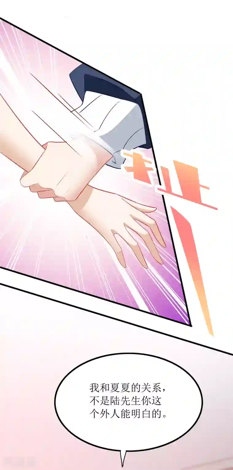 我爹地人设崩了第79话 身份