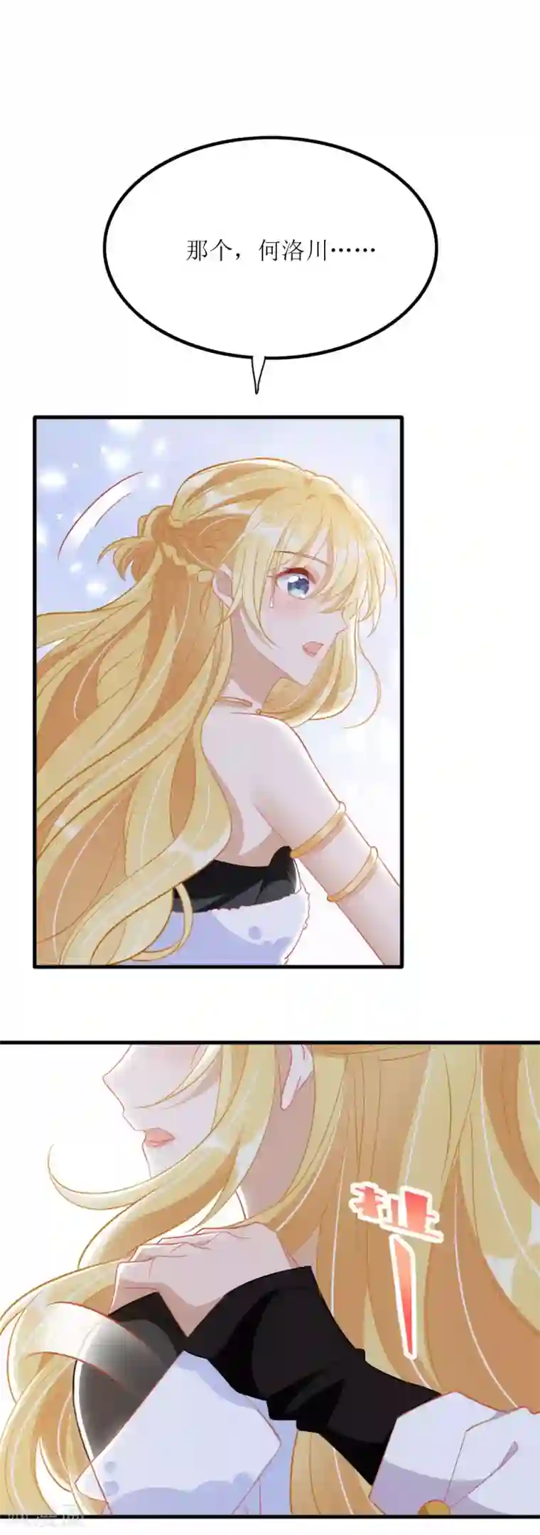 我爹地人设崩了第79话 身份