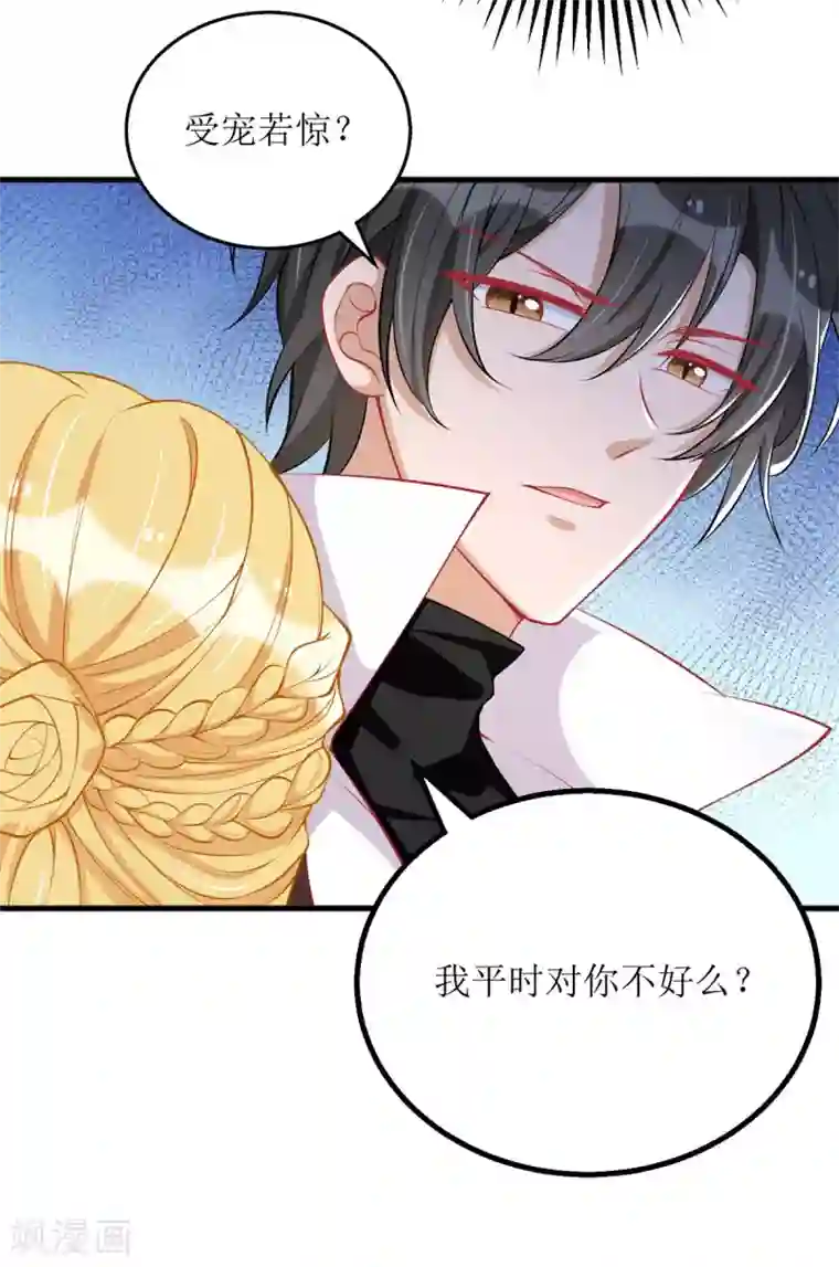 我爹地人设崩了第79话 身份