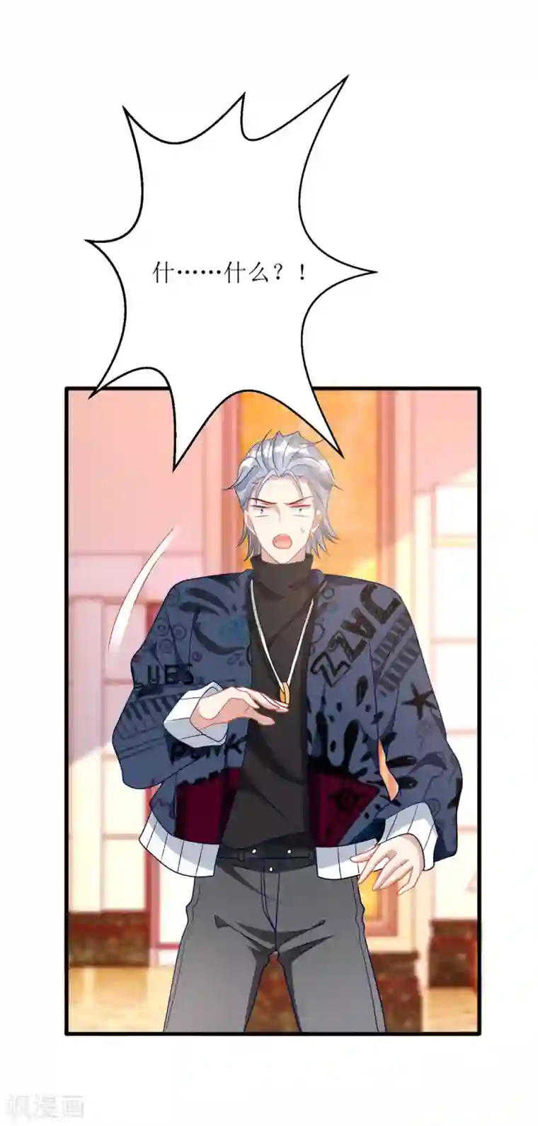 我爹地人设崩了第79话 身份