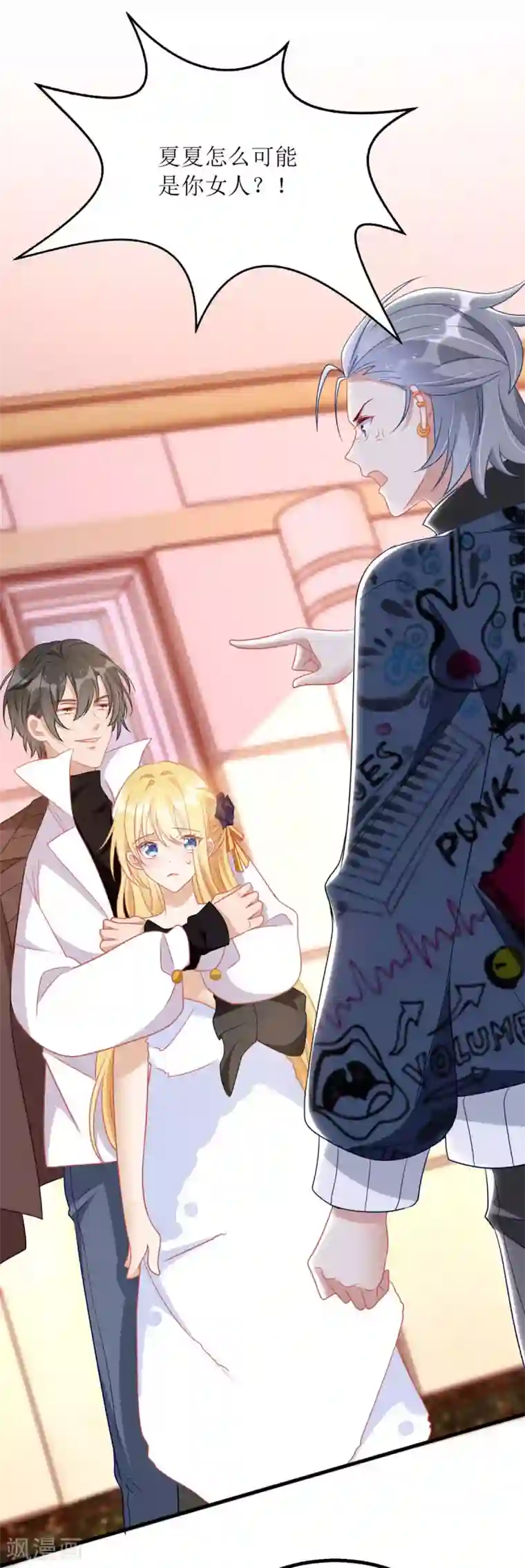 我爹地人设崩了第79话 身份