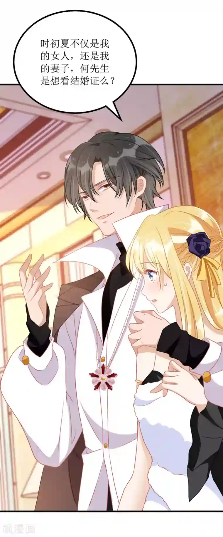 我爹地人设崩了第79话 身份